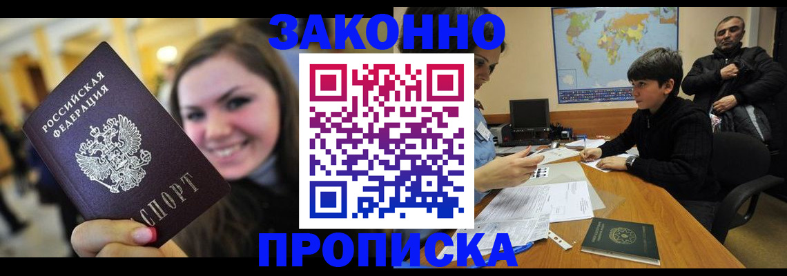 временная регистрация 2025 в Вяземском