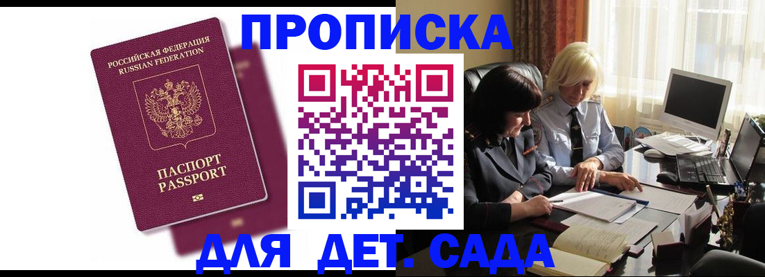 временная прописка в Вяземском