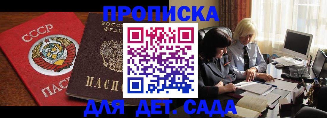 временная регистрация собственник в Вяземском